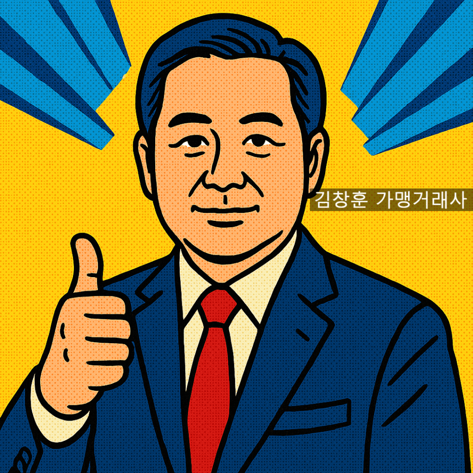 공정위의 가맹사업법 위반 기준 분석 및 본사·가맹점주의 대응 전략