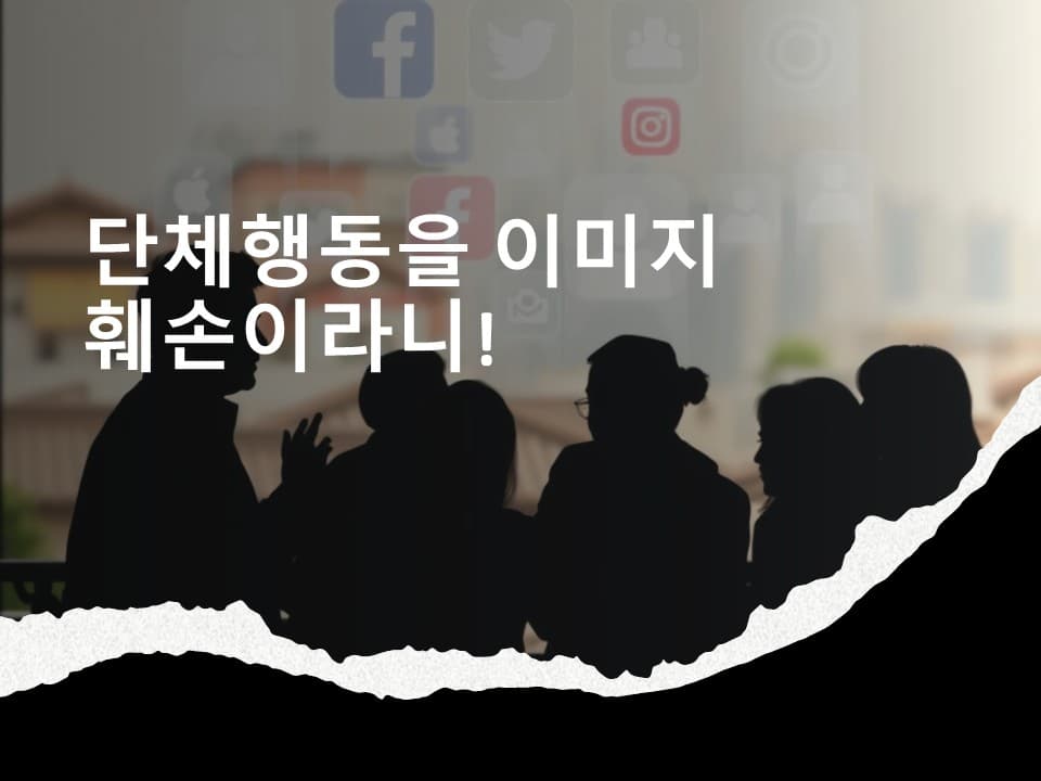 브랜드 이미지 훼손 이유로 가맹계약 해지, 정말 정당할까? 실무 가이드