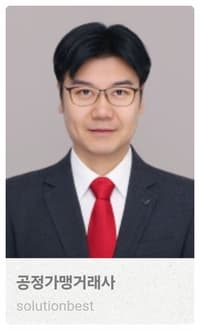 "점주와 함께 가는 길, 말뿐이 아닌 실천이 될 수 있을까?" 현직 가맹거래사의 뉴스 해설