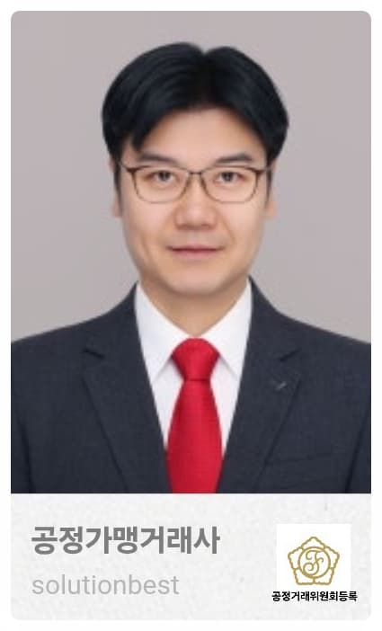 “치킨 프랜차이즈 계약서, 이 조항이 위법? – 가맹점주가 꼭 알아야 할 공정위 제재 사례”