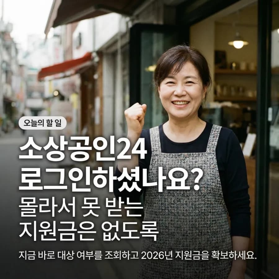 전기세 25만 원 받고, 25만 원 '또' 입금받은 방법 (2026년 최신 후기)
