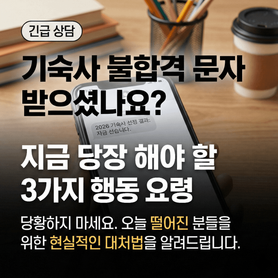 시립대 기숙사 탈락? 아직 늦지 않았습니다. 정문 생활권에서 선점하는 법