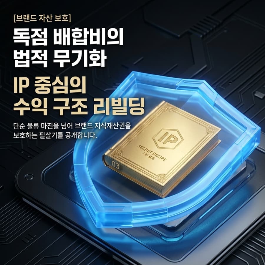 분말 소스가 장인 육수를 이겼다? 사장님은 웃지만 본사는 과징금 폭탄 맞을수도?