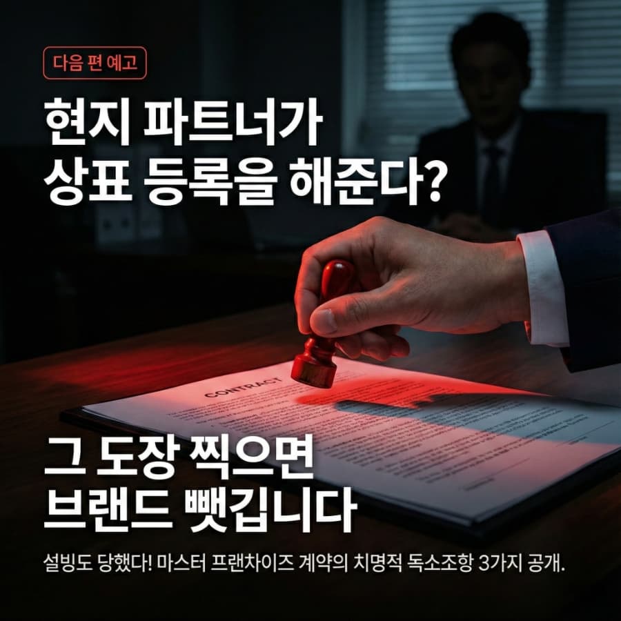 2026년 삼양·농심·교촌이 '시스템'에 목숨 건 진짜 이유? 모르면 22억 날리는 소송!