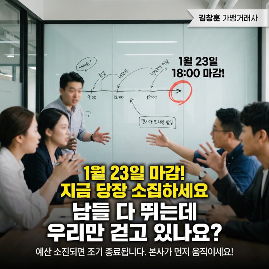 "대표님, 이거 안 하면 손해입니다" 오늘 신청해야하는 이유 (국비 최대 700만 원?)
